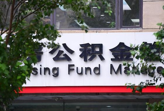 2025个人贷款最新政策-沧州公积金代办平台